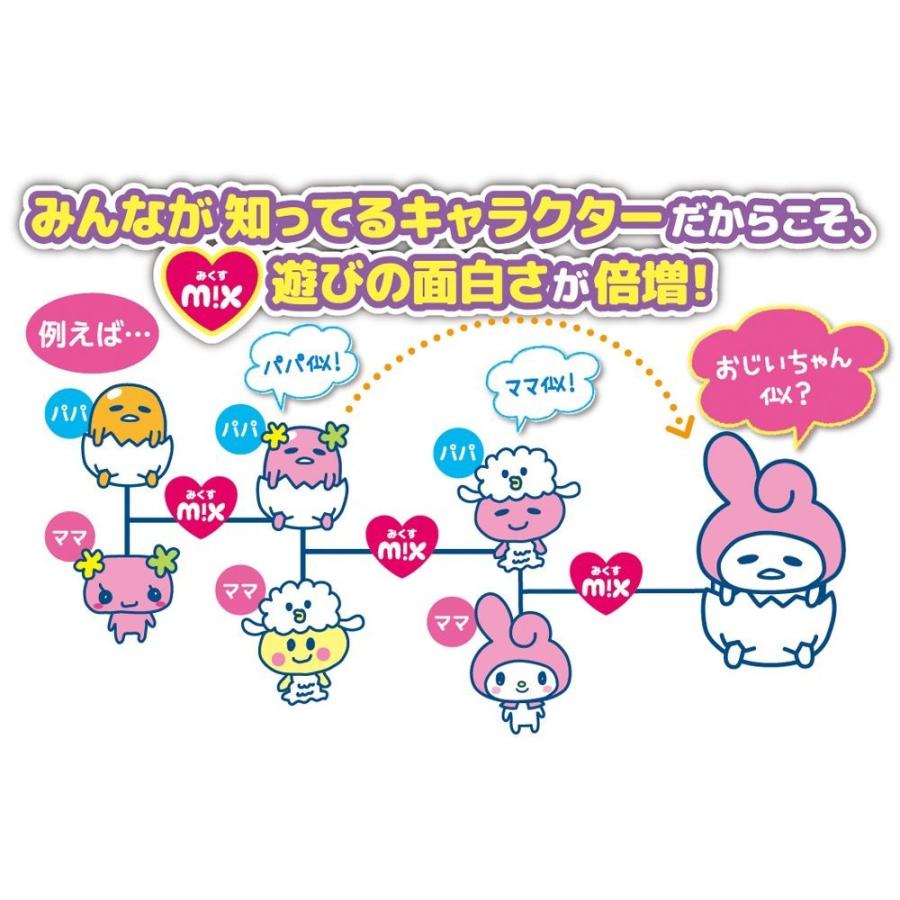 BANDAI（バンダイ） Tamagotchi m!x(たまごっちみくす) サンリオ