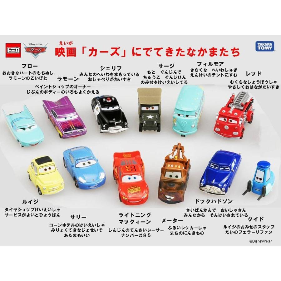 タカラトミー（TAKARA TOMY） ディズニー カーズ トミカ C-6 カーズ