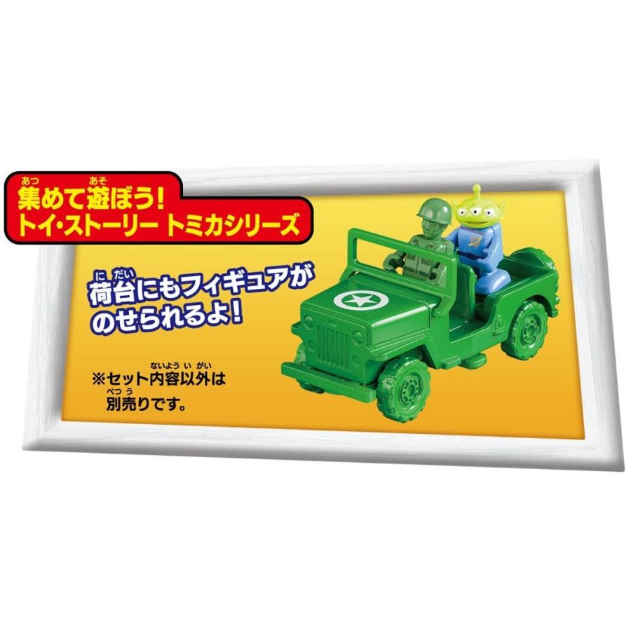 タカラトミー（TAKARA TOMY） トイ・ストーリー トミカ 05 グリーン