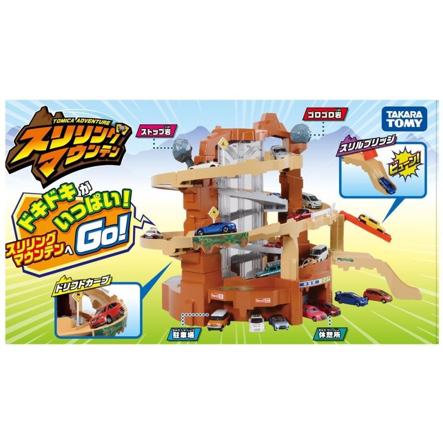 タカラトミー（TAKARA TOMY） トミカ スリリングマウンテン スペシャル
