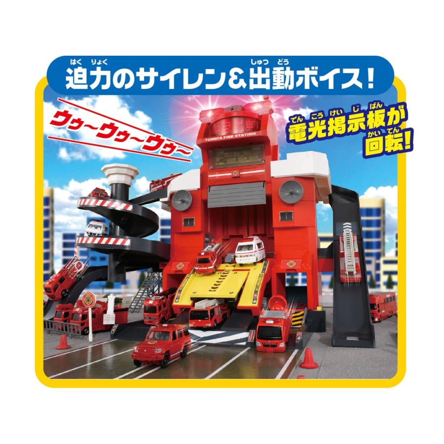 タカラトミー（TAKARA TOMY） トミカ 無線でピピッと出動指令! 変形