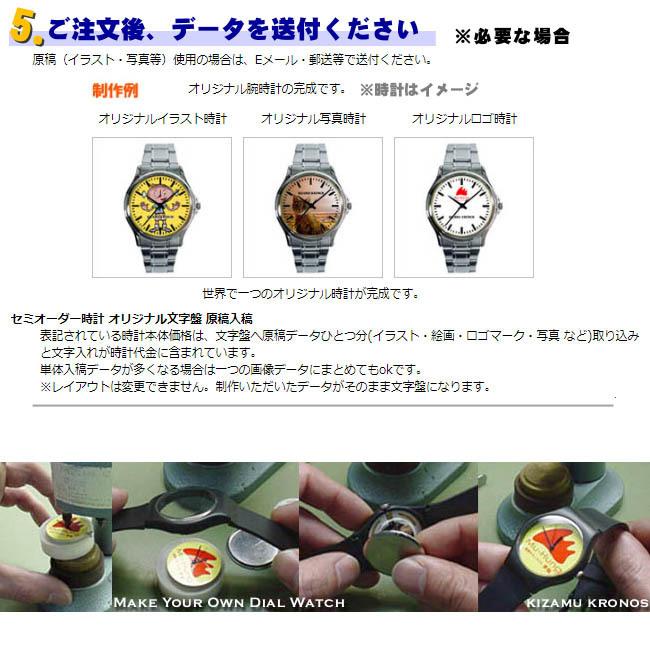 オリジナルウォッチ セミオーダーメイド・オリジナル腕時計 カラフル