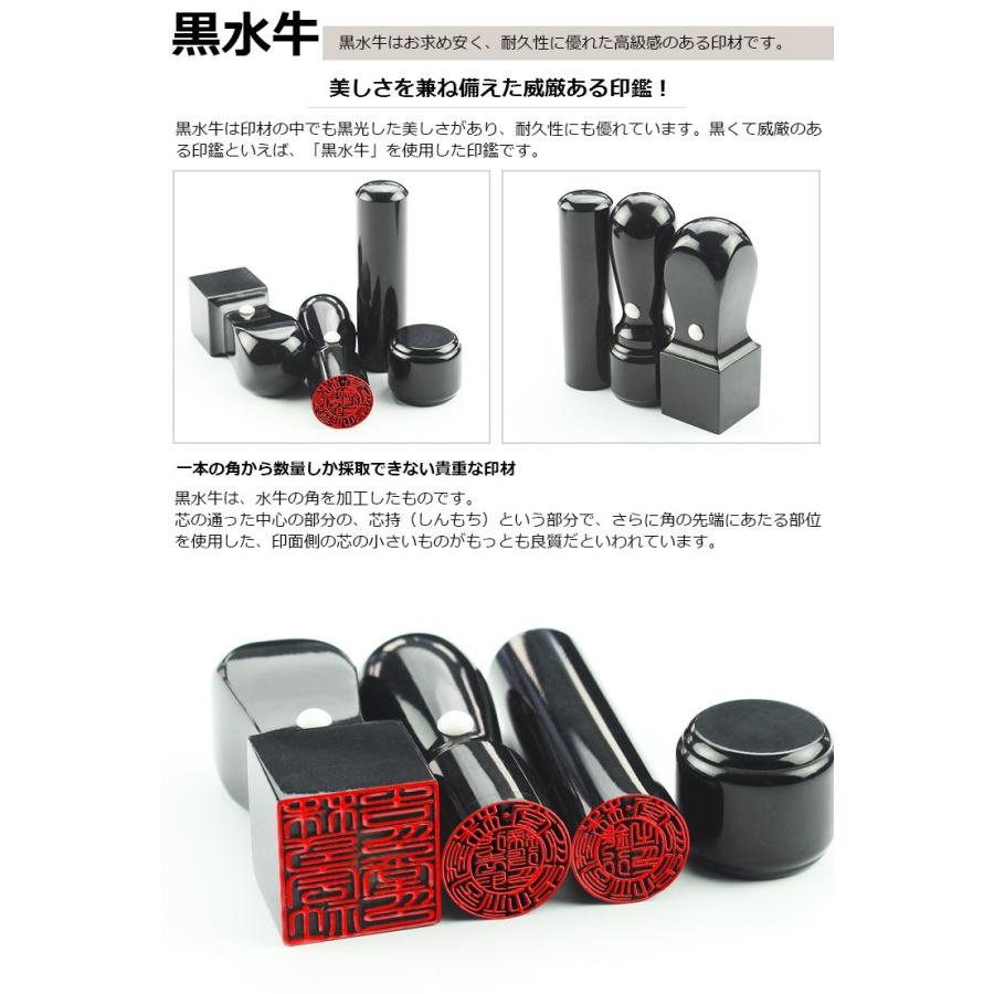 法人印鑑3本セット 黒水牛 法人3本セット実印[寸胴]18.0mm+銀行印[天丸