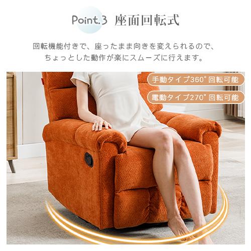 6%OFFクーポン☆リクライニングソファ リクライニングチェア 1人掛け