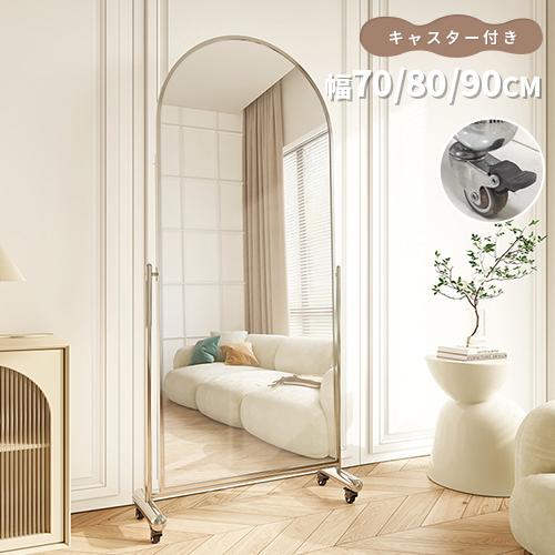 9%OFFクーポン☆ミラー 全身鏡 姿見 鏡 スタンドミラー 全身ミラー