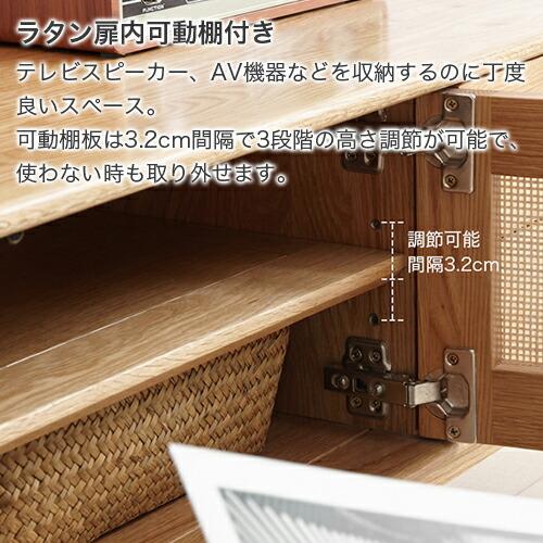 テレビ台 ローボード 引出し 籐編み 天然木 オーク材 無垢材 TVボード