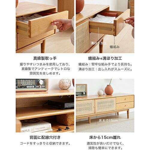 6%OFFクーポン☆テレビ台 ローボード 引出し 籐編み 天然木 オーク材