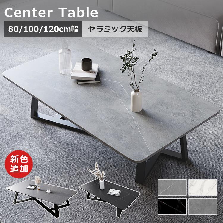 レビュー特典・センターテーブル セラミック 大理石柄 ローテーブル