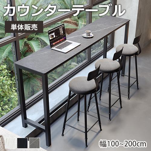 9%OFFクーポン☆カウンターテーブル セラミック天板 ハイテーブル 業務