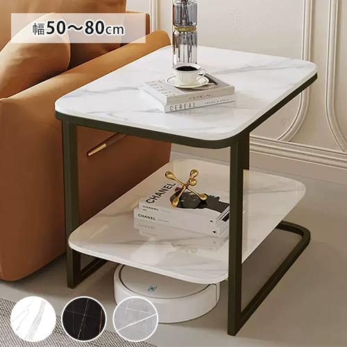 サイドテーブル セラミック天板 大理石調 幅50 60 70 80cm ベッド
