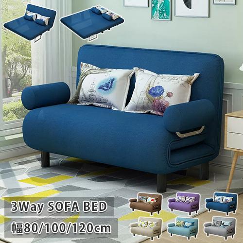 ソファベッド ローソファ フロアソファ 3WAY カウチソファー 多機能