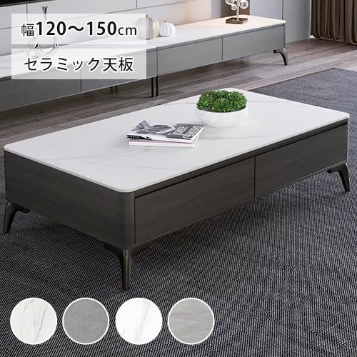 6%OFFクーポン☆センターテーブル セラミックテーブル ローテーブル