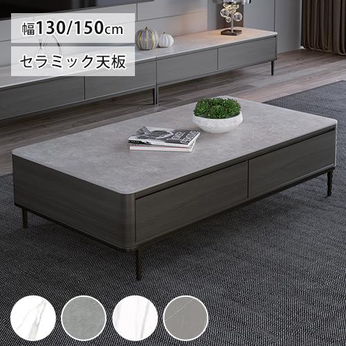 9%OFFクーポン☆センターテーブル 北欧 ローテーブル セラミック天板