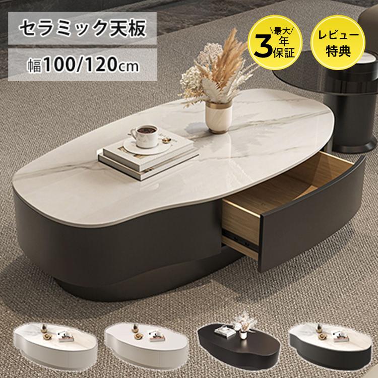 10%OFF期間限定☆レビュー特典・センターテーブル ローテーブル 高級感