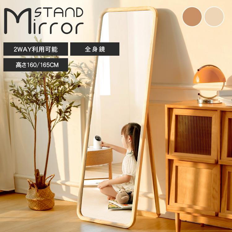 10%OFF期間限定☆レビュー特典・スタンドミラー 全身鏡 鏡 かがみ 姿見