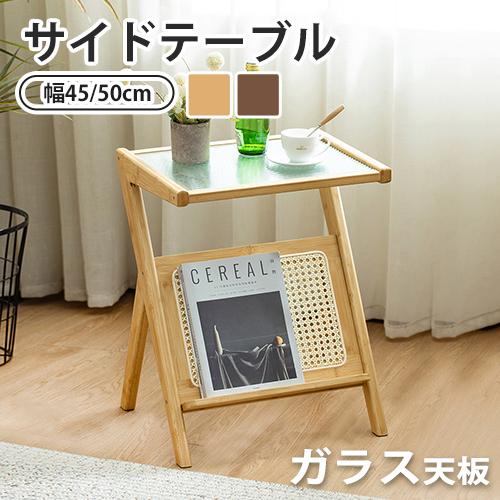 6%OFFクーポン☆ナイトテーブル サイドテーブル 竹製 2色 マガジン