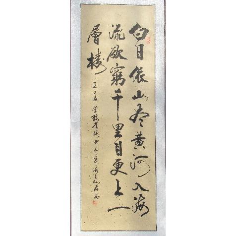登鶴鵲楼》 王之渙 漢詩掛け軸 書道家肉筆掛け軸 蘇州屋完全オリジナル
