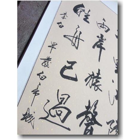 李白 《早発白帝城》 漢詩の肉筆掛け軸 蘇州屋完全オリジナル 高級表装