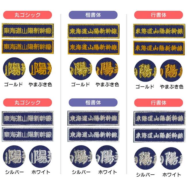 オーダーネームワッペン 】（7cm・角有りタイプ）/ネームワッペン/名前