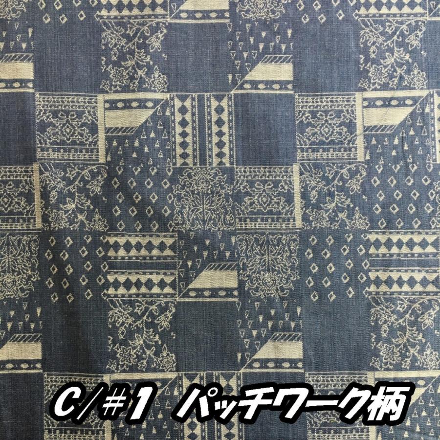 生地 紺色 迷彩柄 花柄 パッチワーク柄 ジャカード 綿100% インド綿 先