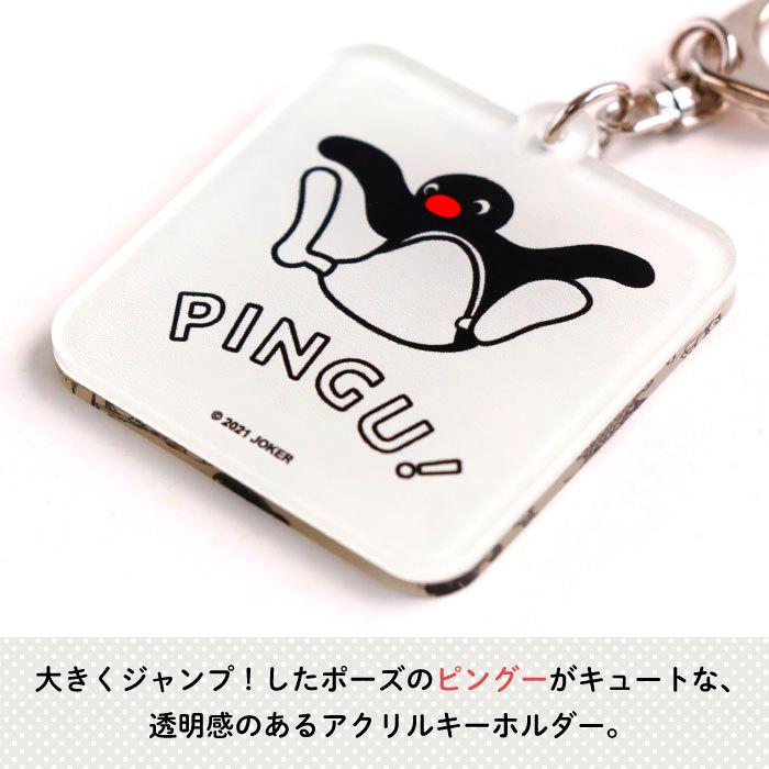 ピングー キーホルダー プレゼント アクリル（JUMPING） : Kikka for