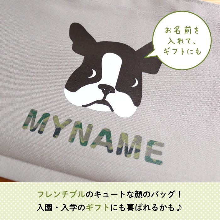 レッスンバッグ 通園バッグ 手提げ 名入れ 子供 キャラクター 犬