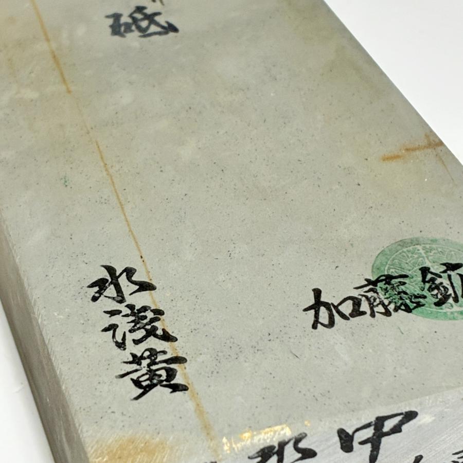 1020g 硬さ5 水浅黄 中山合砥 正本山 京都 天然砥石 : 京都の砥石屋