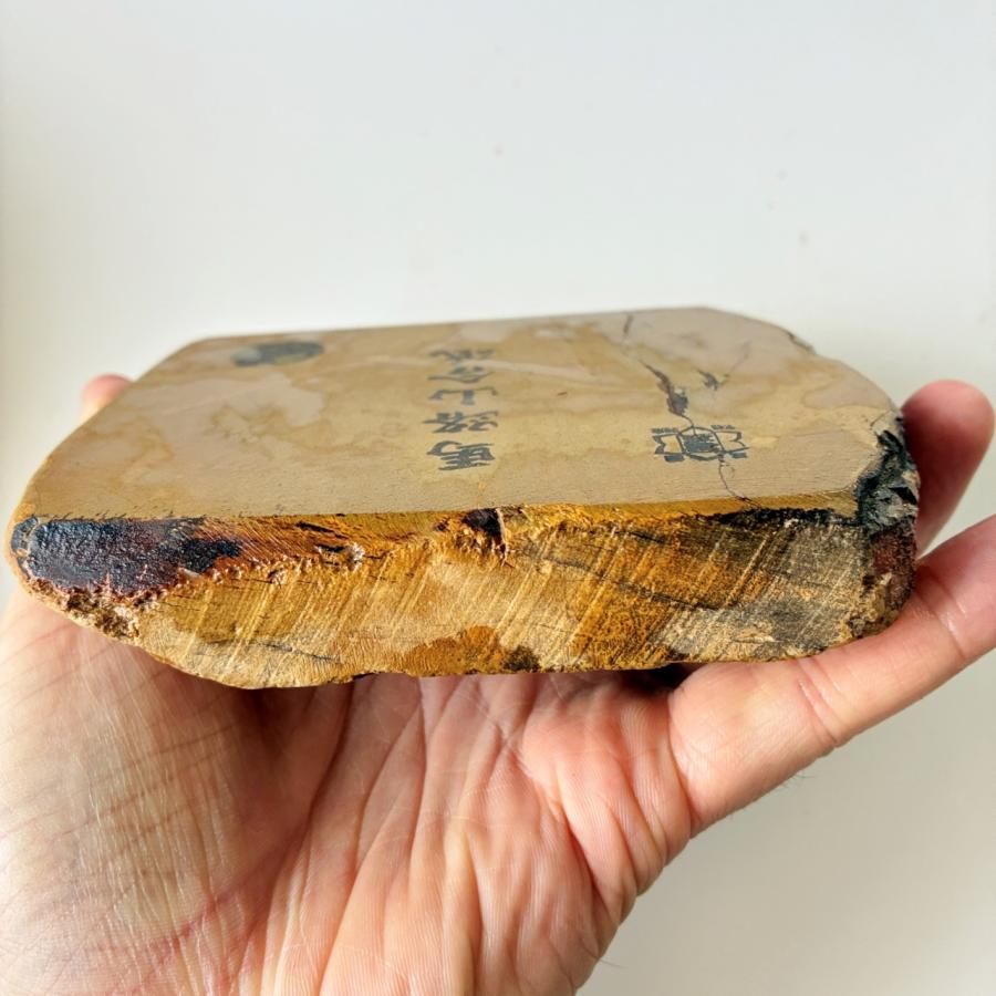 鋼やや光り地金曇る 725g 巣板 馬路山合砥 正本山 京都 天然砥石