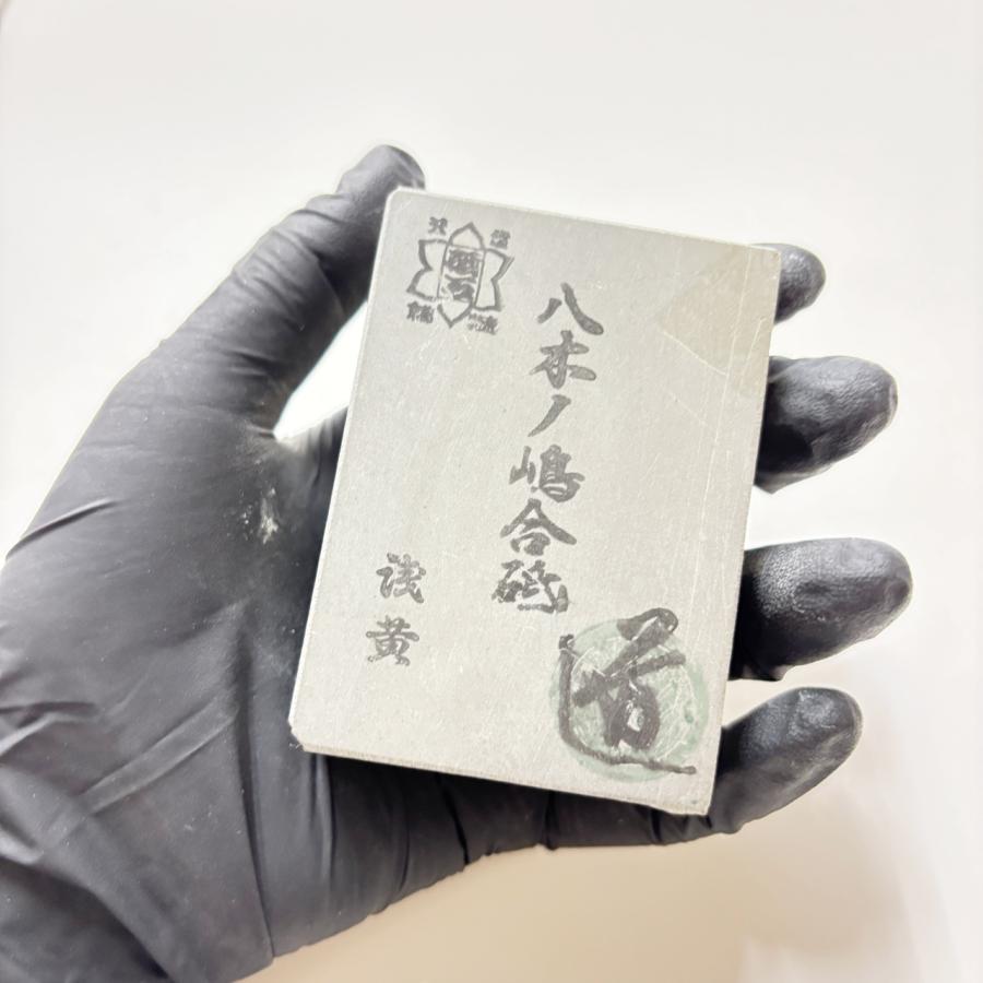 320g 浅黄 八木ノ嶋合砥 正本山 京都 天然砥石 : 京都の砥石屋 - 通販
