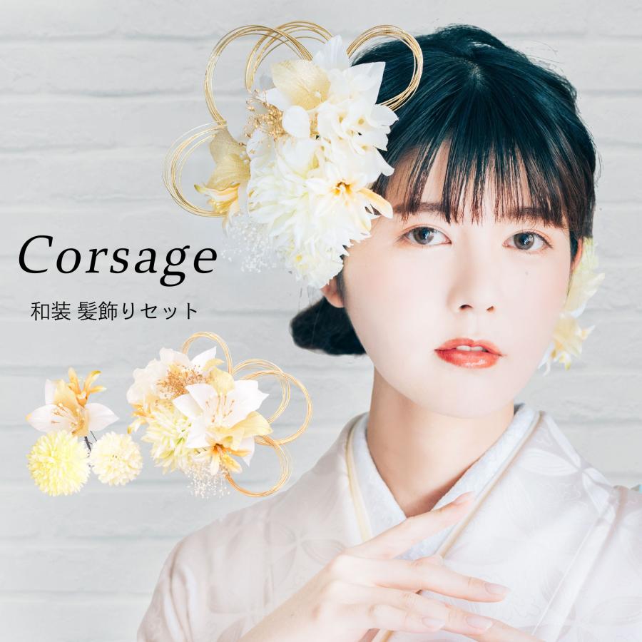 NISHIORI 髪飾り 卒業袴 振袖に 豪華 大輪の百合と水引 4点セット