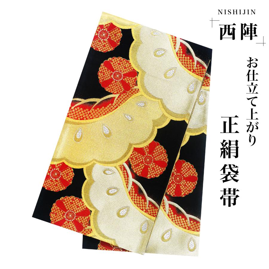 NISHIORI 西陣 帯 袋帯【ブラック 黒 ゴールド 赤 松 菊】 西陣織 お