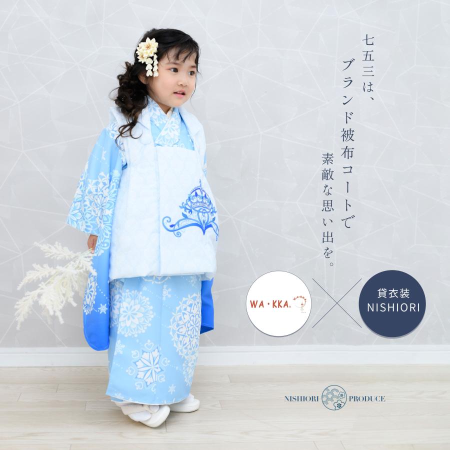 NISHIORI 京wakka 七五三 レンタル 女の子 3歳 着物 被布 753着物 フル