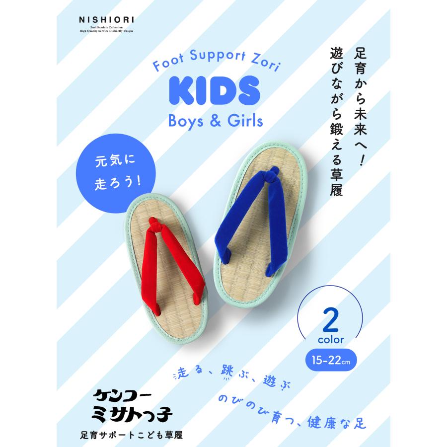 NISHIORI ケンコー ミサトっ子 草履 レディース 日本製 本畳 い草 健康