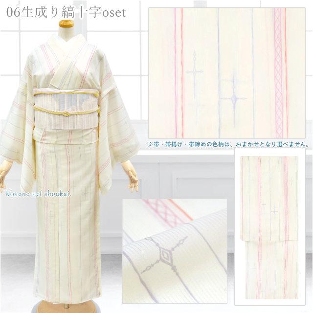 夏着物 4点 セット 洗える 夏きもの 紗 夏名古屋帯 帯締め 帯揚げ 小紋