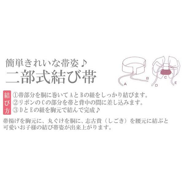 七五三 作り帯 7歳 帯 桜 花 手毬 黒 金 赤 緑 ピンク 白 飾り紐付き