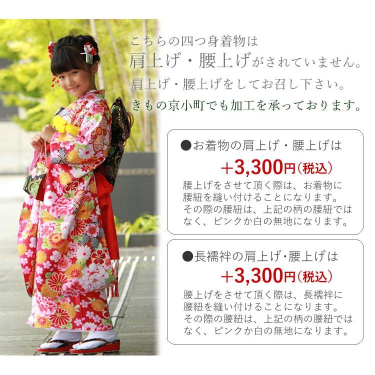 七五三 着物 7歳 フルセット 購入 20点セット 四つ身着物 帯 753