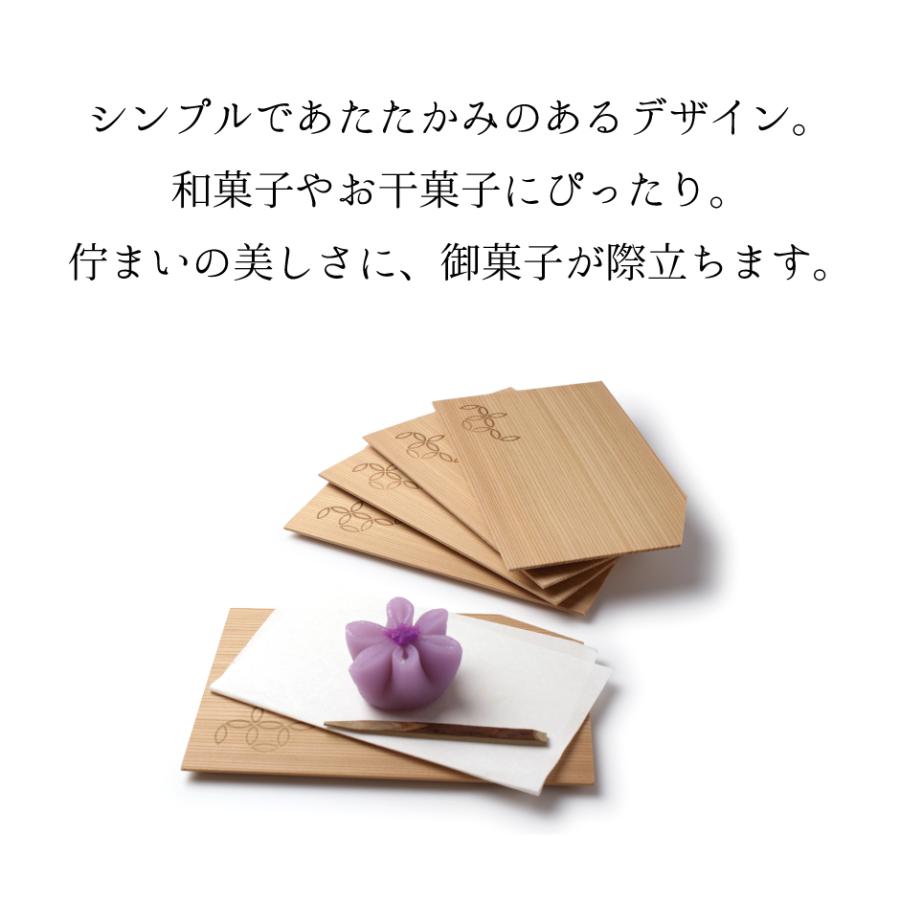 銘々皿 杉 1セット5枚組 選べる 5種 縁起物 粋 伝統工芸 食器 皿 お茶
