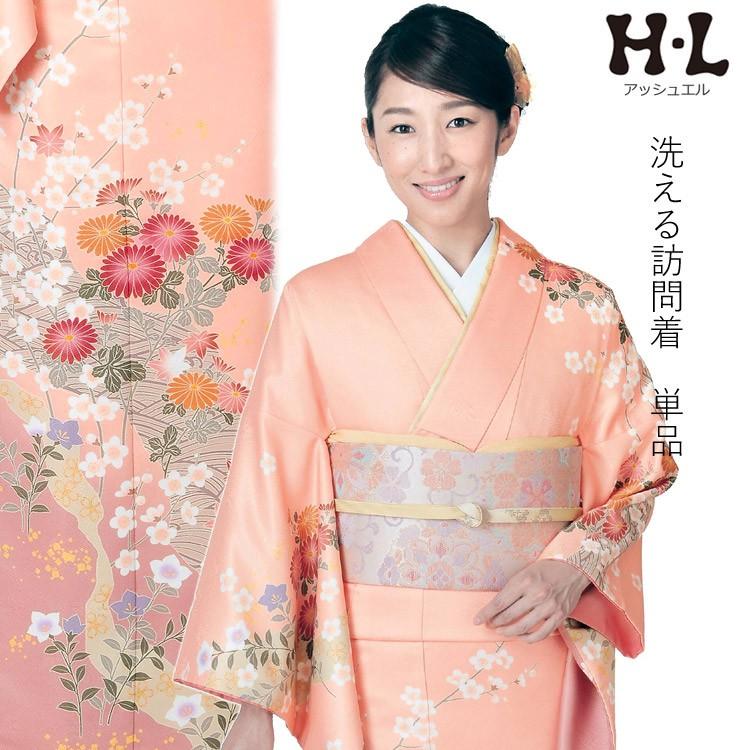 H.L（アッシュ・エル） 訪問着 単品 サーモンピンク地 道長取り吉祥花
