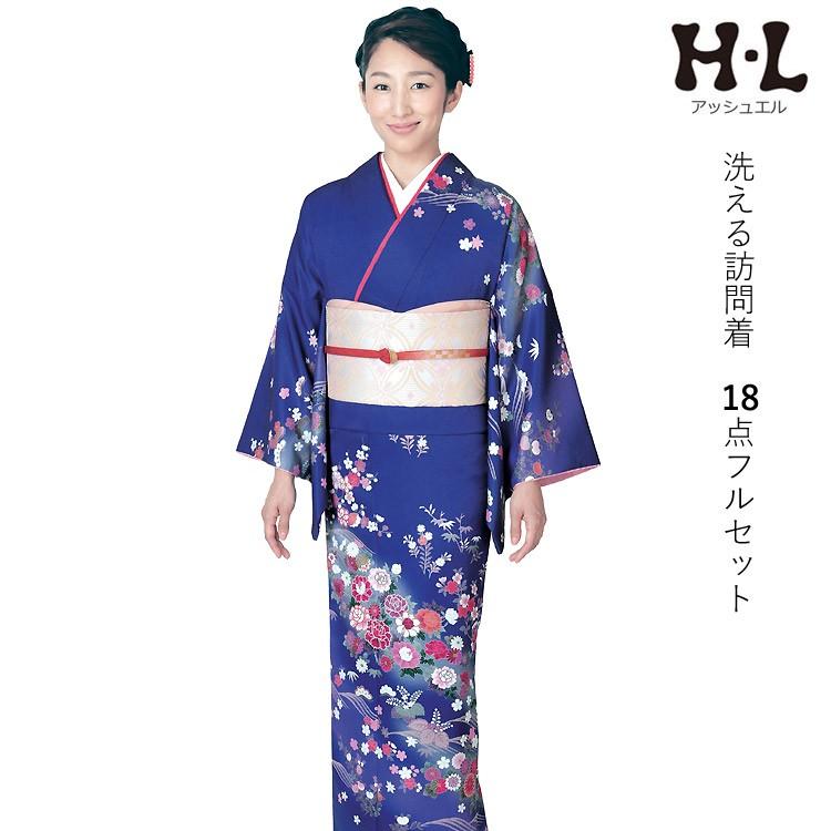 H.L（アッシュ・エル） 訪問着 フルセット 18点 洗える 着物 帯 長襦袢