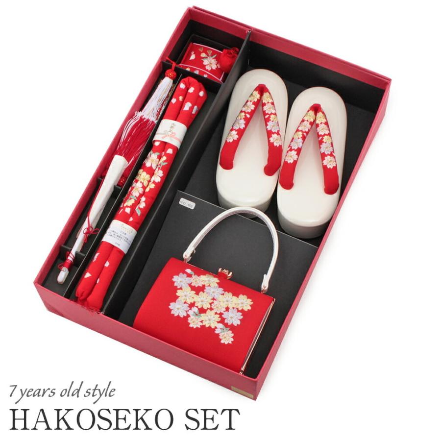 Kisste（キステ） 七五三 7歳 小物 セット 女の子 はこせこ 21cm 正絹