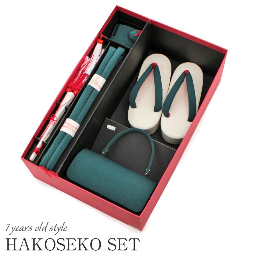 Kisste（キステ） 七五三 7歳 小物 セット 女の子 はこせこ 7点 緑