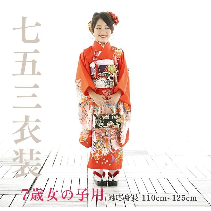 七五三レンタル14点フルセット 7歳【朱赤/御所車】女の子 着物セット