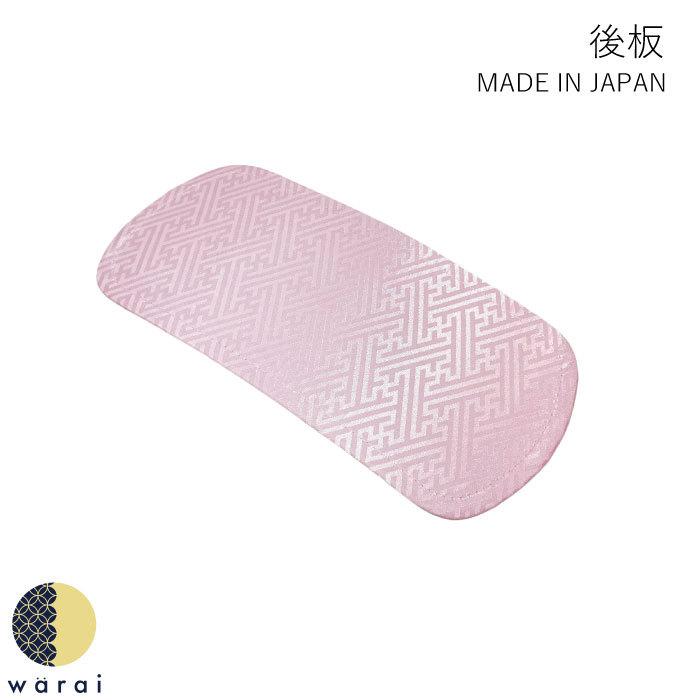 後板 着物 着付け 後ろ板 前板 長襦袢 前撮り 成人式 結婚式 浴衣 和装