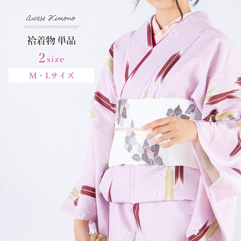 可愛い 上品 着物 洗える着物 単品 ピンク 紫 北欧風 矢絣 花 (全2