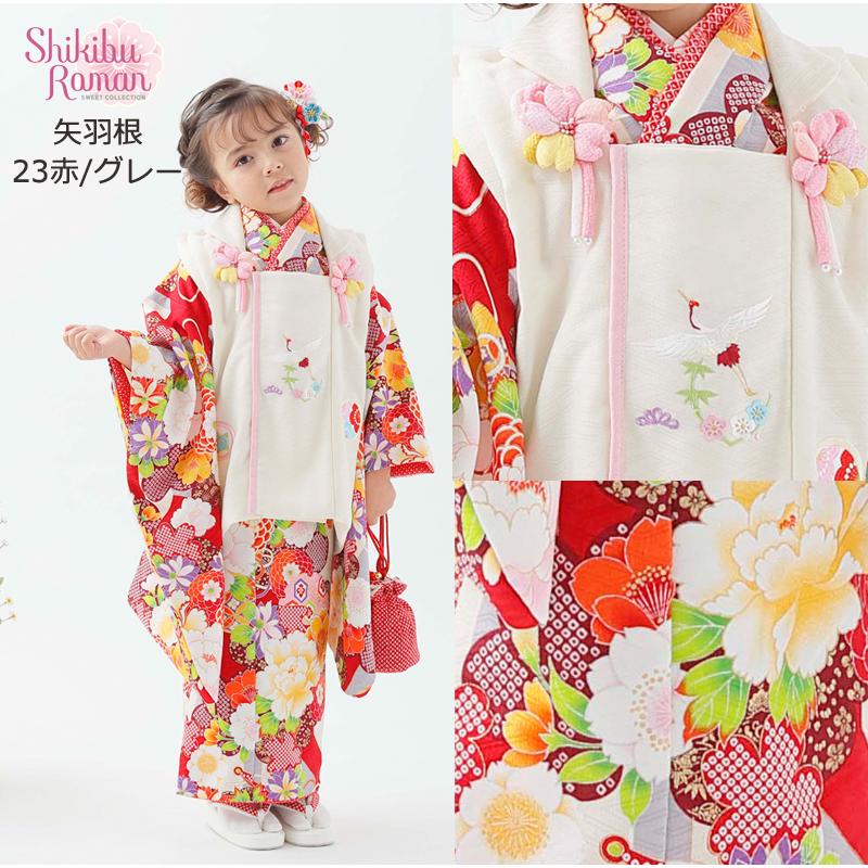 七五三 着物 3歳 女の子 購入 特価 式部浪漫 ブランド 着物セット 被布