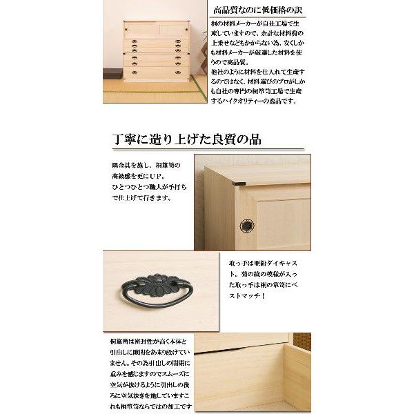 桐桐タンス引戸3段＋3段 チェスト高さ98 クーポン使用不可 送料無料 hi