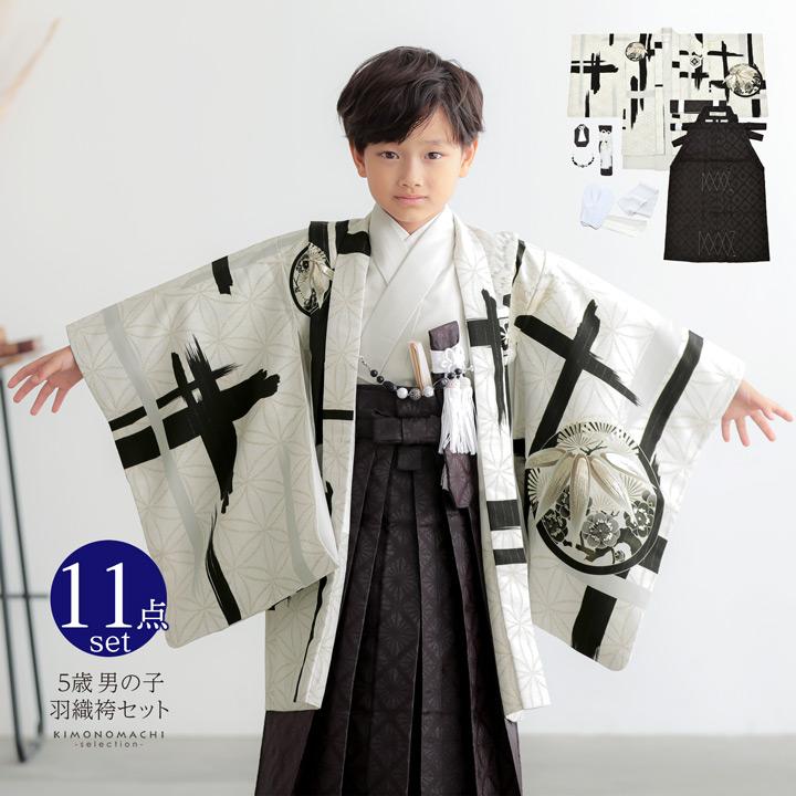 七五三 着物 男の子 5歳 ブランド 羽織袴セット JAPAN STYLE ジャパン