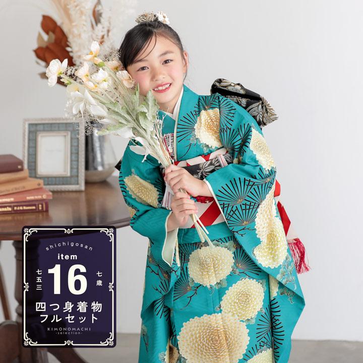 LOWRYS FARM（ローリーズファーム） 七五三 7歳 四つ身着物フルセット