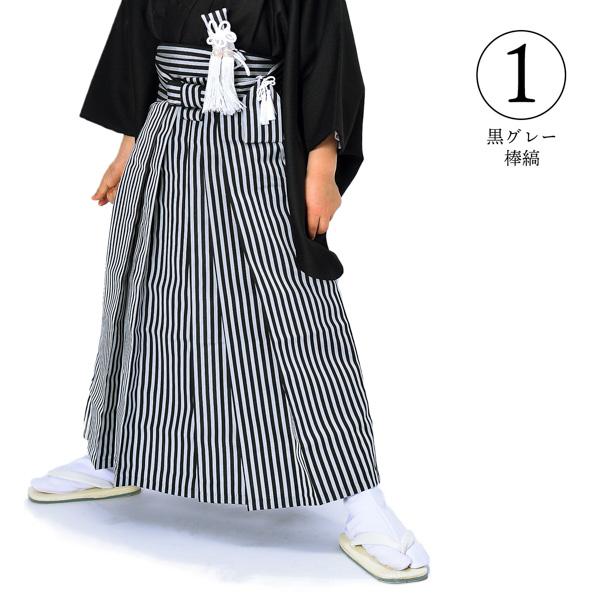 男の子袴セット 「縞 全3柄」 3歳、5歳、7歳の男の子用袴 七五三 卒園