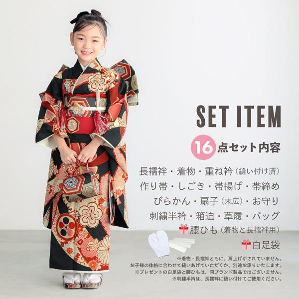 LOWRYS FARM（ローリーズファーム） 七五三 7歳 四つ身着物フルセット